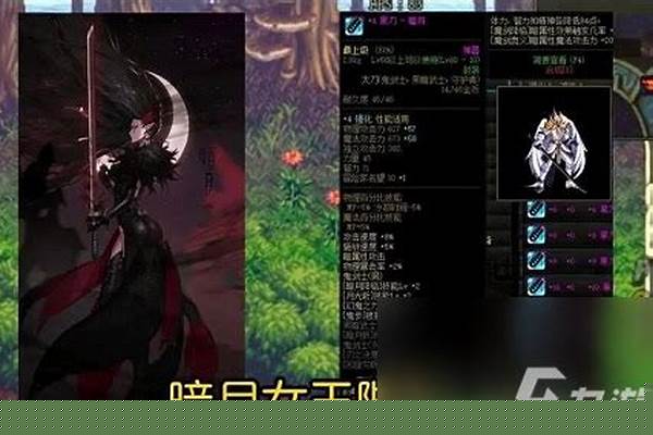 黑刀暗月能合成吗