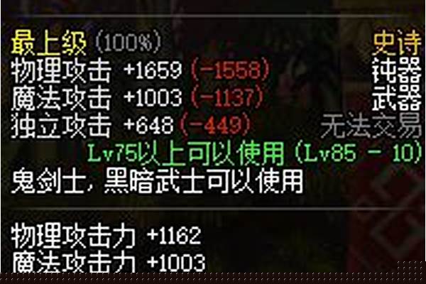 黑暗武士用什么武器和防具套装