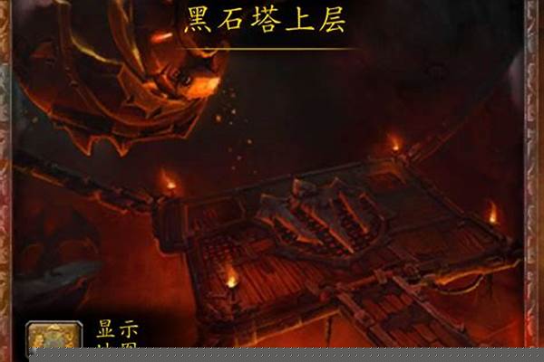 黑石塔上层副本入口怎么走