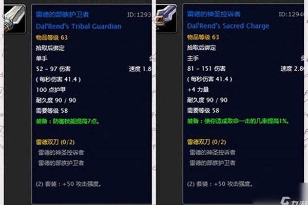 黑石塔上层掉落大全