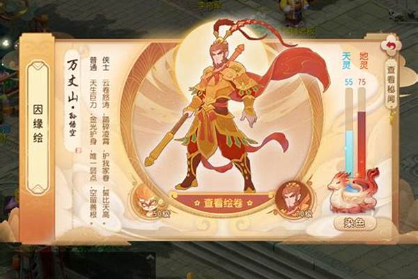 齐天大圣副本攻略大全最新