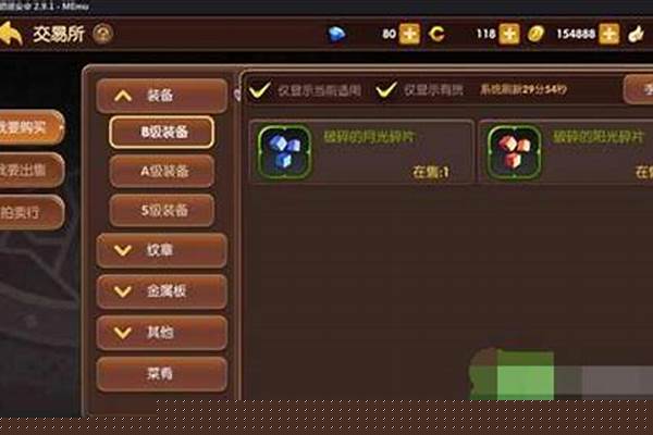 龙之谷交易所怎么使用不了