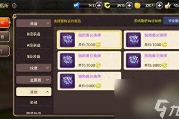 龙之谷交易所手续费多少