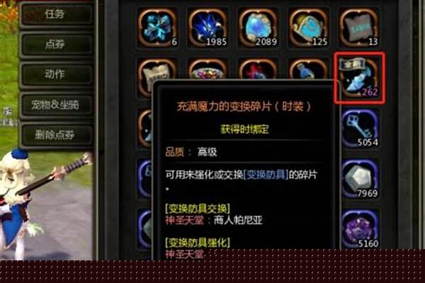 龙之谷怎么做装备