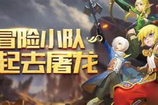 龙之谷深渊副本多少级可以进