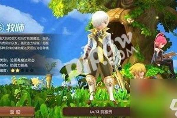 龙之谷端游牧师转职