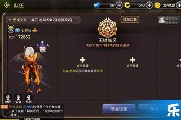 龙之谷英雄称号大全
