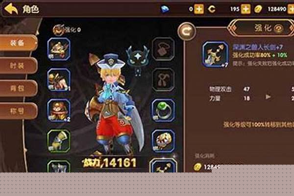 龙之谷装备怎么弄
