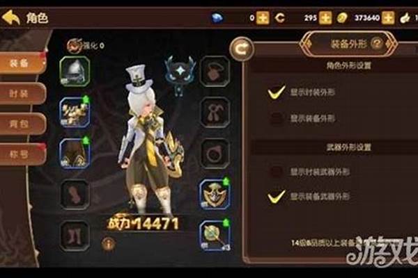 龙之谷装备怎么获得