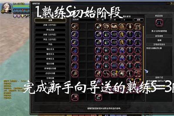 龙之谷装备怎么解锁