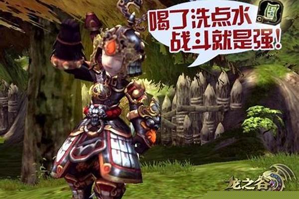龙之谷送洗点水是真的吗