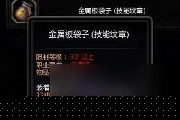 龙之谷金属板怎么用