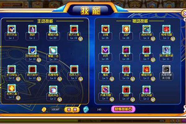 龙斗士怎么快速升级装备