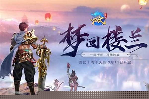 龙武卡级详细攻略