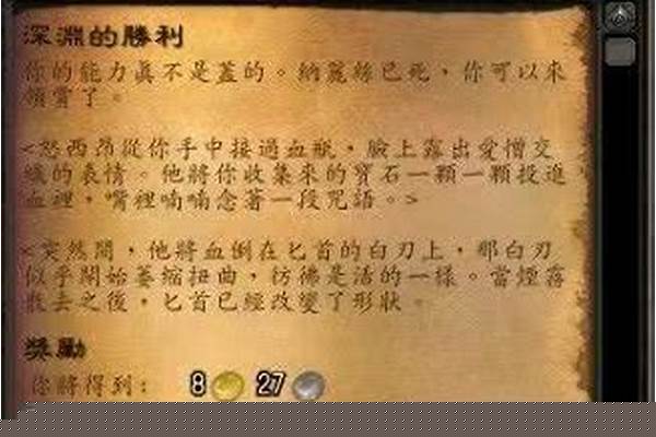 龙父之牙任务攻略