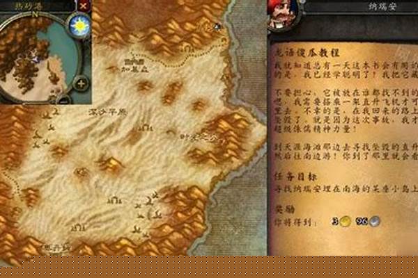 龙语傻瓜教程任务